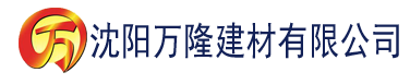 沈阳91视频下载地址建材有限公司_沈阳轻质石膏厂家抹灰_沈阳石膏自流平生产厂家_沈阳砌筑砂浆厂家